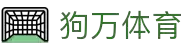狗万·(中国区)有限公司官网